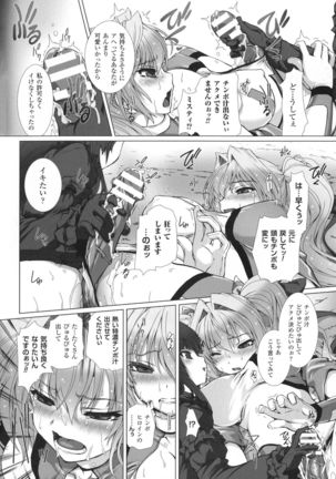 Seigi no Heroine Kangoku File DX Vol. 8 - Page 18