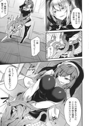 Seigi no Heroine Kangoku File DX Vol. 8 - Page 111