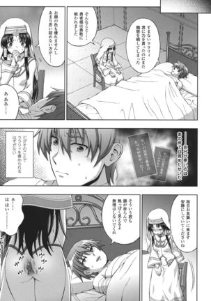 Seigi no Heroine Kangoku File DX Vol. 8 - Page 67