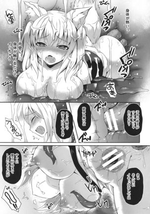 Seigi no Heroine Kangoku File DX Vol. 8 - Page 167