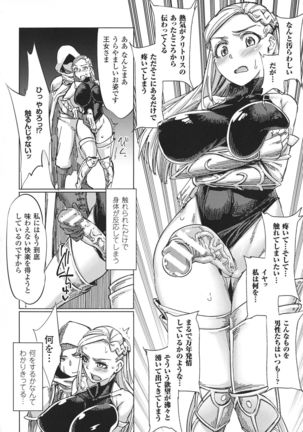 Seigi no Heroine Kangoku File DX Vol. 8 - Page 228