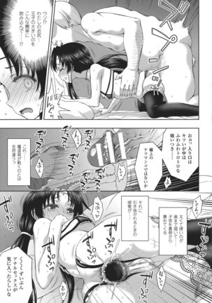 Seigi no Heroine Kangoku File DX Vol. 8 - Page 77