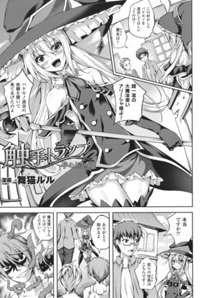 Seigi no Heroine Kangoku File DX Vol. 8 - Page 205
