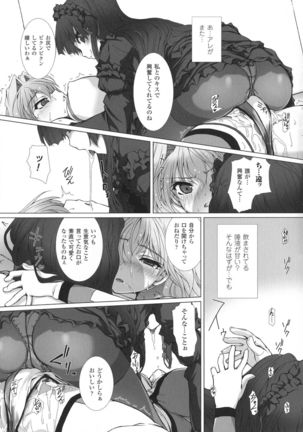 Seigi no Heroine Kangoku File DX Vol. 8 - Page 15