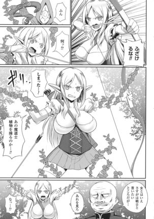 Seigi no Heroine Kangoku File DX Vol. 8 - Page 247