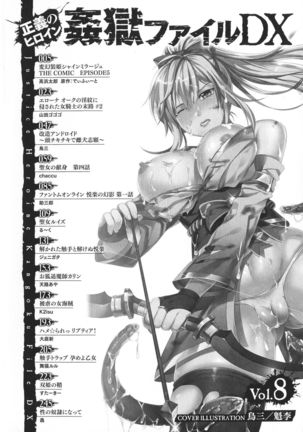 Seigi no Heroine Kangoku File DX Vol. 8