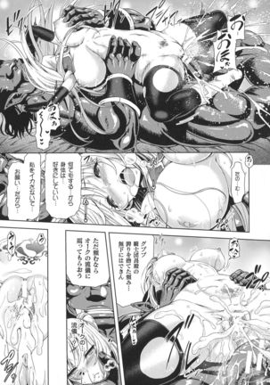 Seigi no Heroine Kangoku File DX Vol. 8 - Page 45