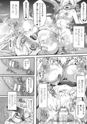 Seigi no Heroine Kangoku File DX Vol. 8 - Page 144