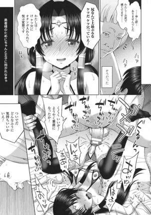 Seigi no Heroine Kangoku File DX Vol. 8 - Page 79