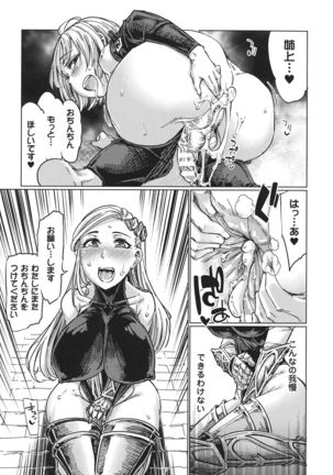 Seigi no Heroine Kangoku File DX Vol. 8 - Page 243