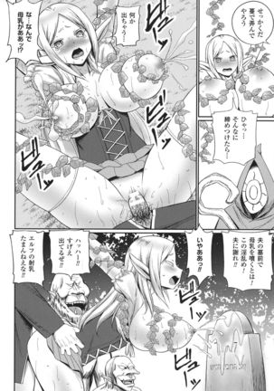 Seigi no Heroine Kangoku File DX Vol. 8 - Page 260