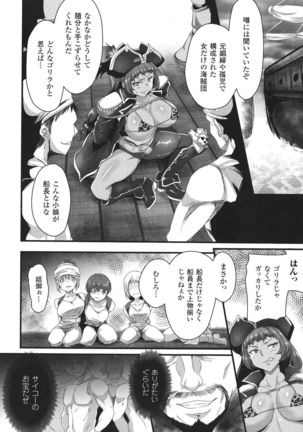 Seigi no Heroine Kangoku File DX Vol. 8 - Page 174