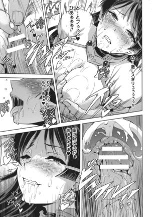 Seigi no Heroine Kangoku File DX Vol. 8 - Page 107