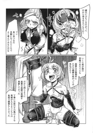 Seigi no Heroine Kangoku File DX Vol. 8 - Page 234