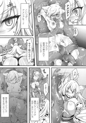 Seigi no Heroine Kangoku File DX Vol. 8 - Page 135