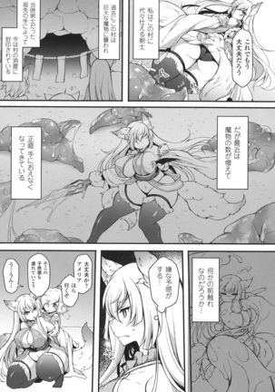 Seigi no Heroine Kangoku File DX Vol. 8 - Page 133