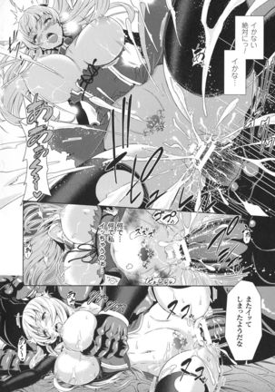 Seigi no Heroine Kangoku File DX Vol. 8 - Page 34