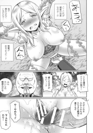 Seigi no Heroine Kangoku File DX Vol. 8 - Page 257