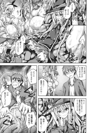 Seigi no Heroine Kangoku File DX Vol. 8 - Page 209