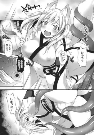 Seigi no Heroine Kangoku File DX Vol. 8 - Page 155