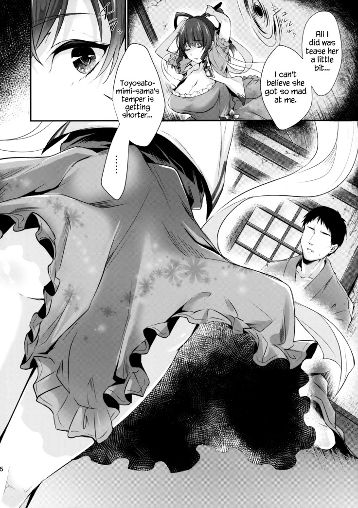 Shibaraku Kakumatte Kudasaranai? | Won't you let me hide out here for a little while?