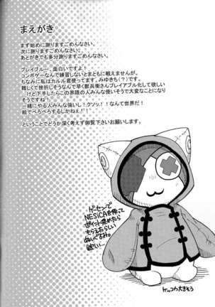 Neko no Eiyu Page #4
