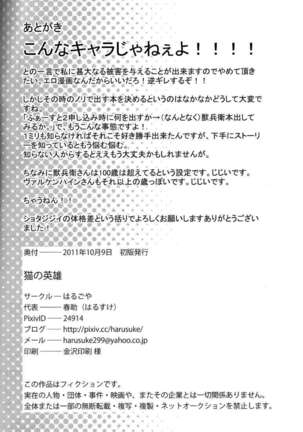 Neko no Eiyu - Page 27