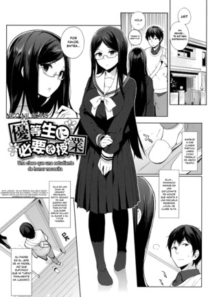 Houkago no Yuutousei Ch. 1-6 Page #116