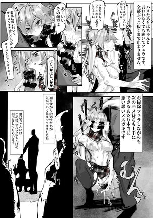 二宮飛鳥ちゃんのガチインタビュー記事 - Page 4