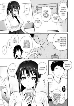 Kimi no Mono ni Naru Mae ni Page #63