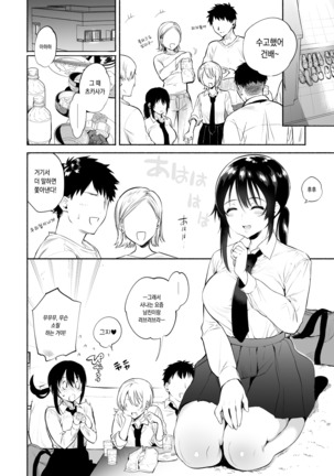 Kimi no Mono ni Naru Mae ni - Page 36