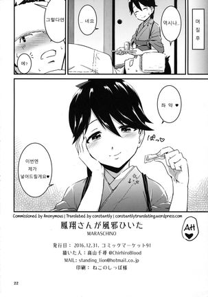 Houshou-san ga Kazehiita Page #21