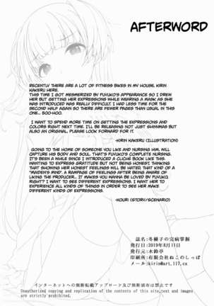 Fuyuko no Kanbyou Shouaku Page #19