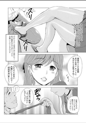 Seihuku Bikyaku 5 ～Ibento Konpanion Risa no Mu Re Ta Tizyo Pansuto Page #7