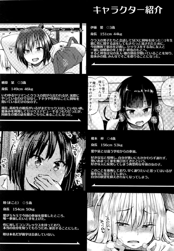 Oya ni Naisho no Iedex - Toshikoshi-hen