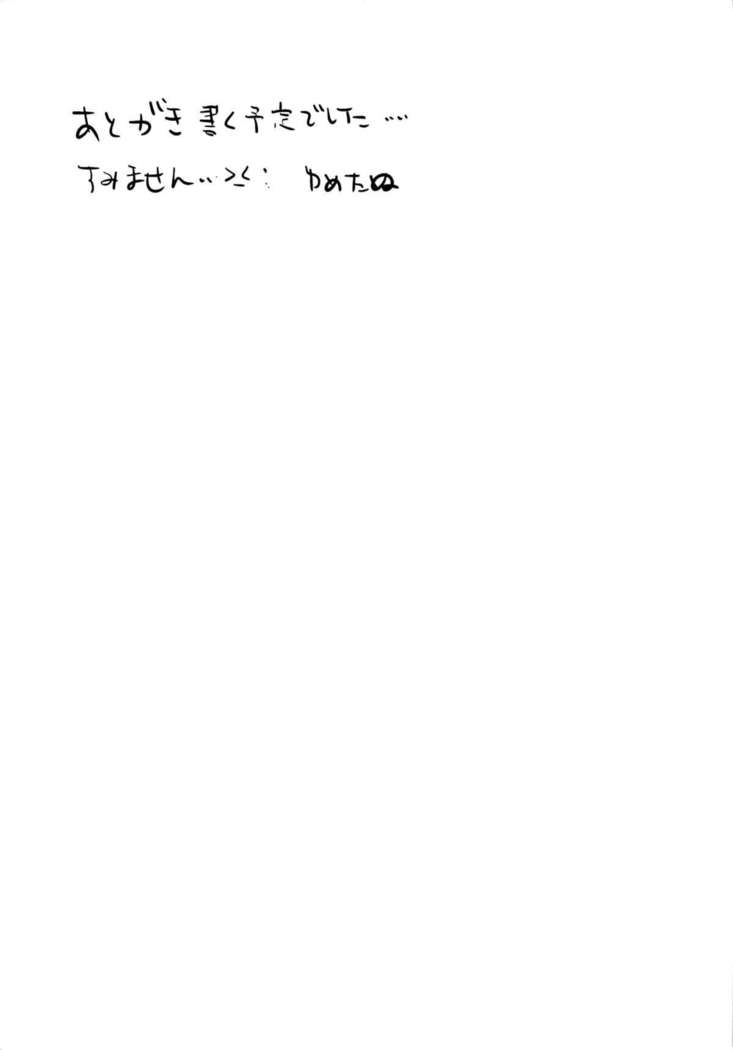 Oya ni Naisho no Iedex - Toshikoshi-hen