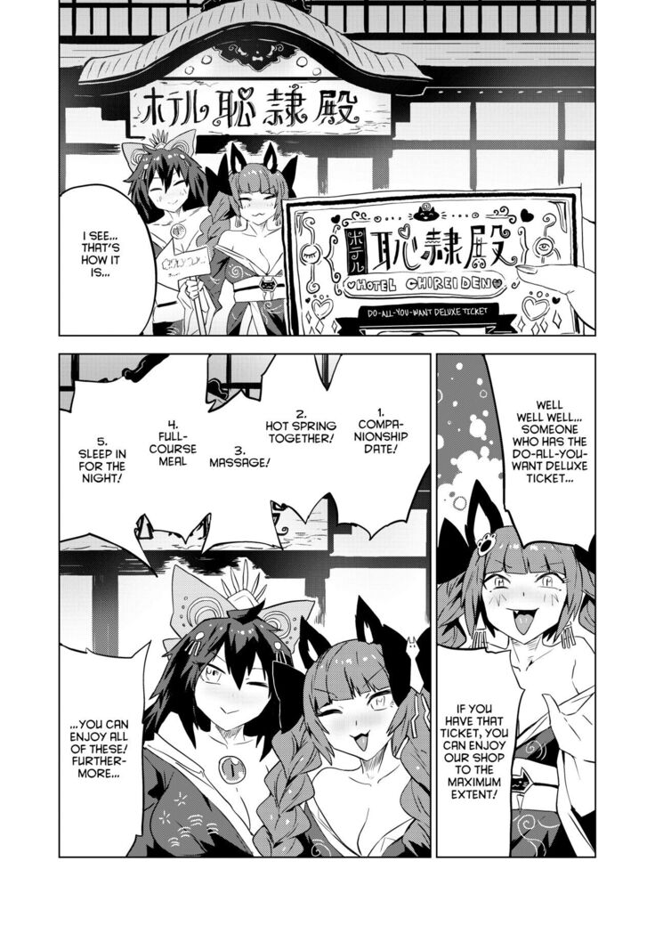 Chireiden  耻隶殿