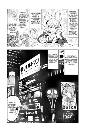 Chireiden  耻隶殿 Page #29