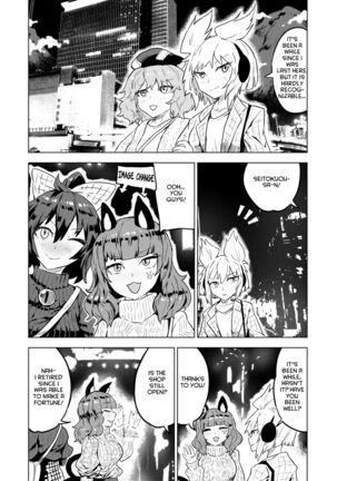 Chireiden  耻隶殿 Page #30