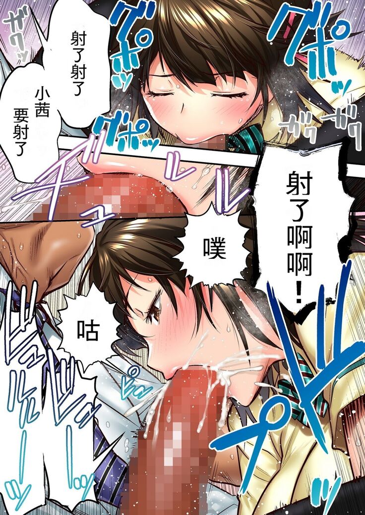 Udo "Akane wa Nankai mo Rape Suru to Kimochi Yoku Narunda."