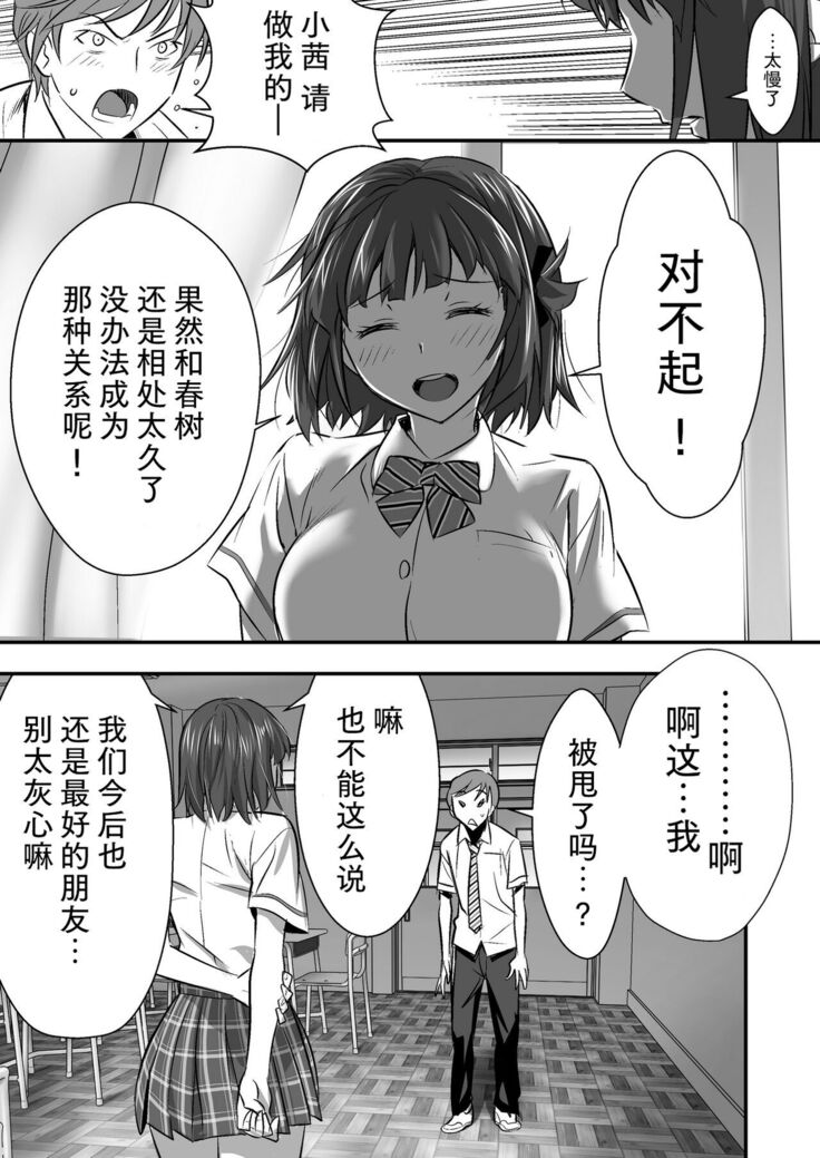 Udo "Akane wa Nankai mo Rape Suru to Kimochi Yoku Narunda."