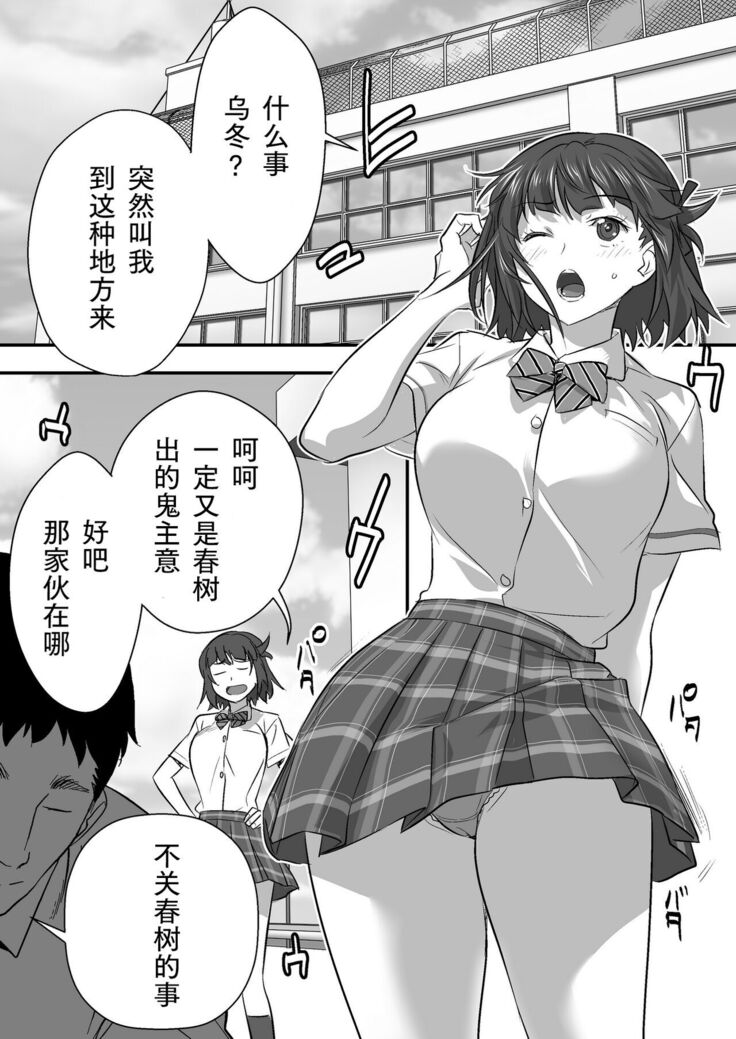 Udo "Akane wa Nankai mo Rape Suru to Kimochi Yoku Narunda."