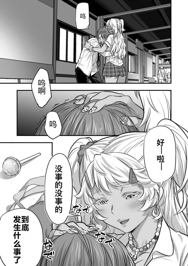 Udo "Akane wa Nankai mo Rape Suru to Kimochi Yoku Narunda."