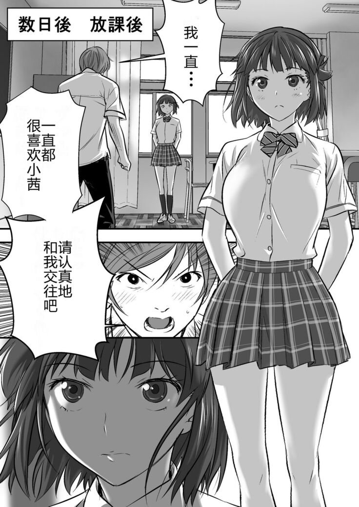 Udo "Akane wa Nankai mo Rape Suru to Kimochi Yoku Narunda."