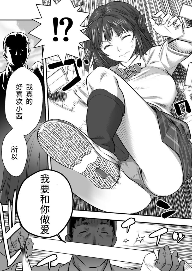 Udo "Akane wa Nankai mo Rape Suru to Kimochi Yoku Narunda."