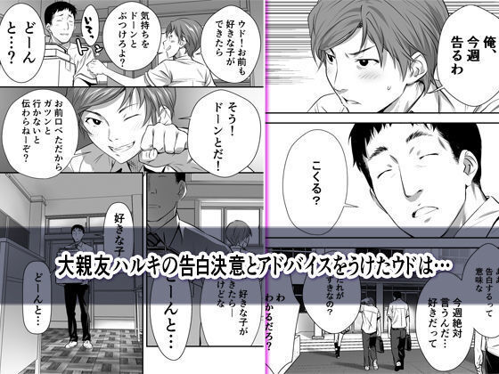 Udo "Akane wa Nankai mo Rape Suru to Kimochi Yoku Narunda."