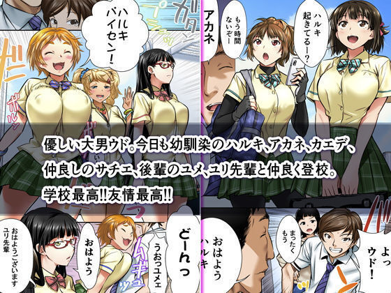 Udo "Akane wa Nankai mo Rape Suru to Kimochi Yoku Narunda."
