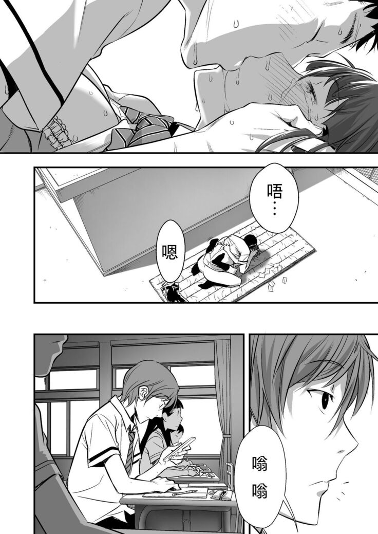 Udo "Akane wa Nankai mo Rape Suru to Kimochi Yoku Narunda."