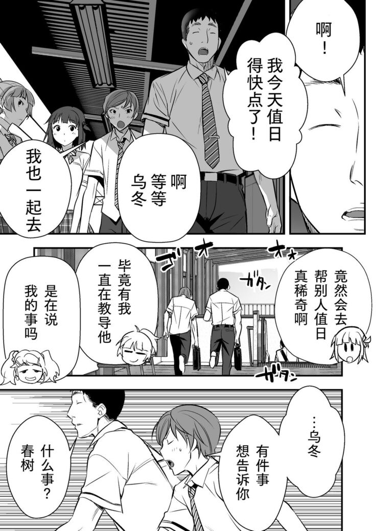 Udo "Akane wa Nankai mo Rape Suru to Kimochi Yoku Narunda."