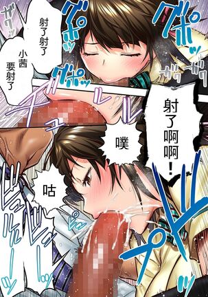 Udo "Akane wa Nankai mo Rape Suru to Kimochi Yoku Narunda." Page #62